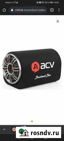 Активный сабвуфер Волжск - изображение 1