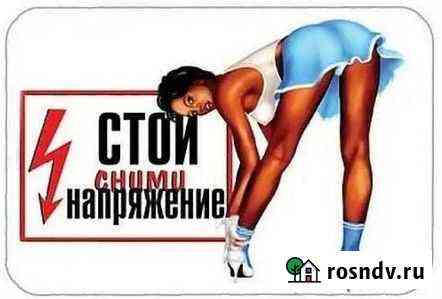 Мастер на час услуги электрика Слюдянка