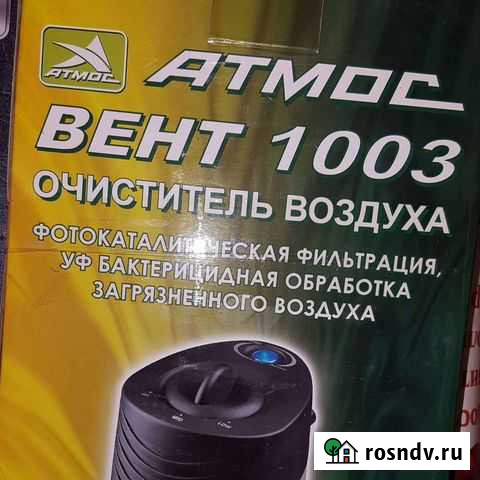 Воздухоочиститель новый Биробиджан - изображение 1