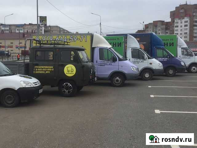 Грузоперевозки Express Нефтекамск - изображение 1