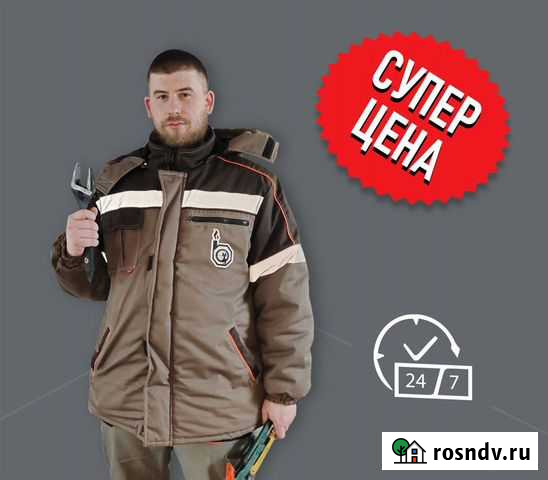 Аварийный вызов электрика Пушкино - изображение 1