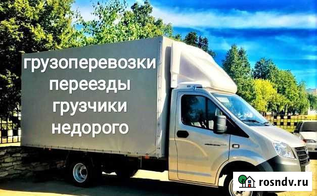 Грузоперевозки Переезды Грузчики Вызов Газели Красноярск - изображение 1