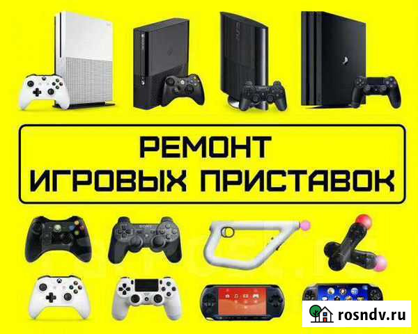 Ремонт джойстиков и игровых приставок Таганрог - изображение 1