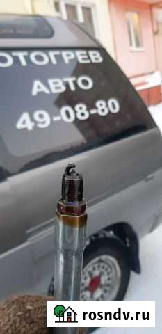 Отогрев авто. Техпомощь на дороге Норильск - изображение 1