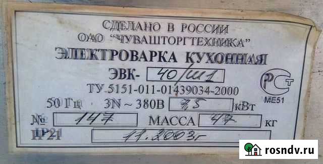 Электроварка кухонная Гусь-Хрустальный - изображение 1