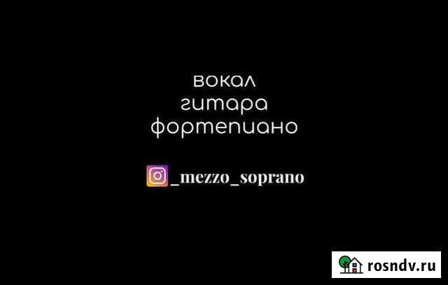 Музыка Владикавказ - изображение 1