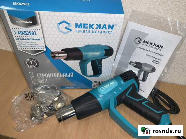 Фен строительный мк82901 Обнинск - изображение 1