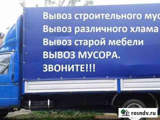 Вывоз Мусора, Грузчики Белгород