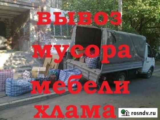 Вывоз старой Мебели и Быт.Техники Смоленск