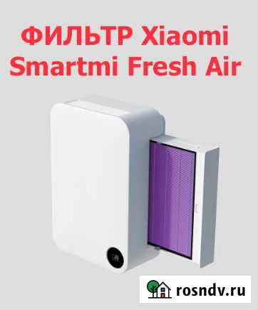 Фильтр для бризера приточки Xiaomi Smartmi Тамбов - изображение 1