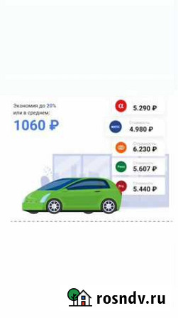 Все виды автострахования Казань - изображение 1