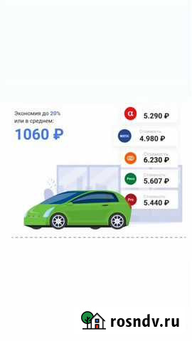 Все виды автострахования Казань - изображение 1