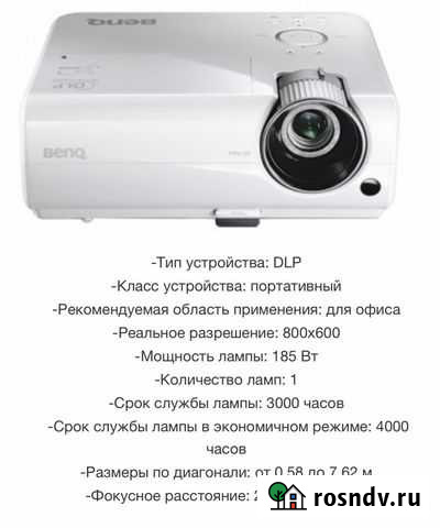 Аренда проектора Уфа - изображение 1