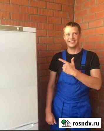 Ремонт холодильника Новосибирск