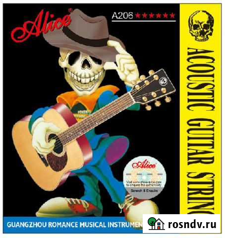 Струны Alice A206-SL Super Light 11-52 Иркутск - изображение 1