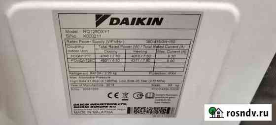 Кассетный кондиционер daikin fcqn125EXV/RQ125DXY Балашиха