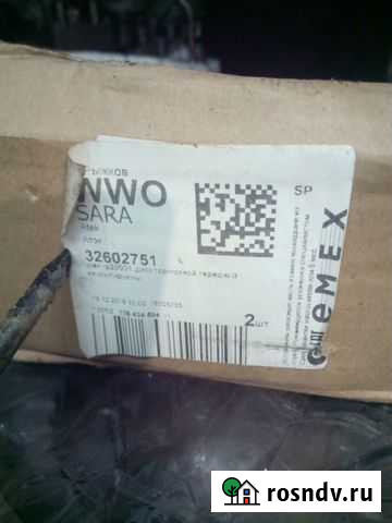 Диск тормозной L200 Вольск - изображение 1