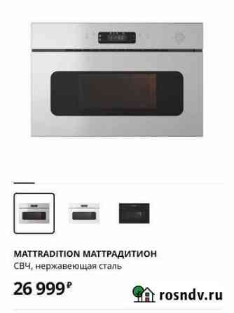 Свч микроволновая печь новая IKEA встраиваемая Химки