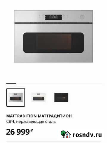 Свч микроволновая печь новая IKEA встраиваемая Химки - изображение 1