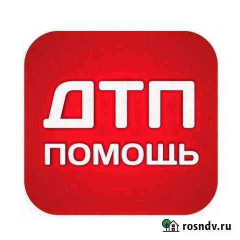 Дтп Таганрог Таганрог