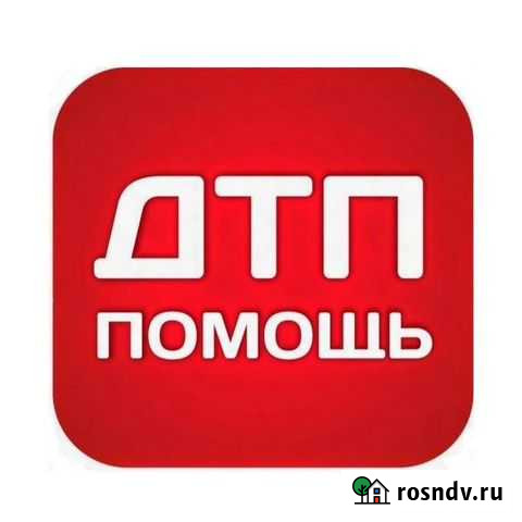 Дтп Таганрог Таганрог - изображение 1
