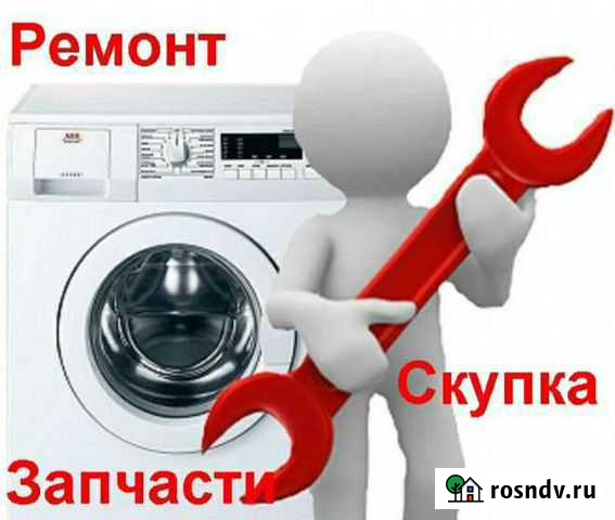 Ремонт стиральных машин Бежецк - изображение 1