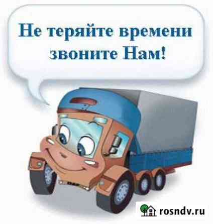 Грузоперевозки грузчики Шарыпово