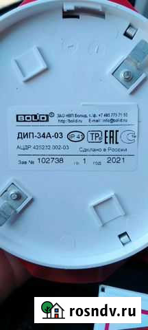 Пожарный извещатель Ангарск - изображение 1