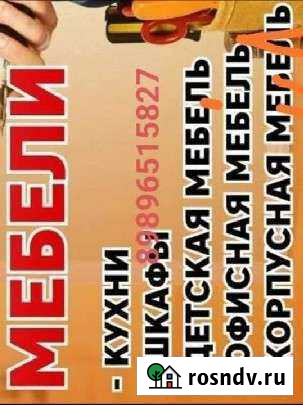 Сборка и разборка мебели.установка кухни установка Избербаш - изображение 1
