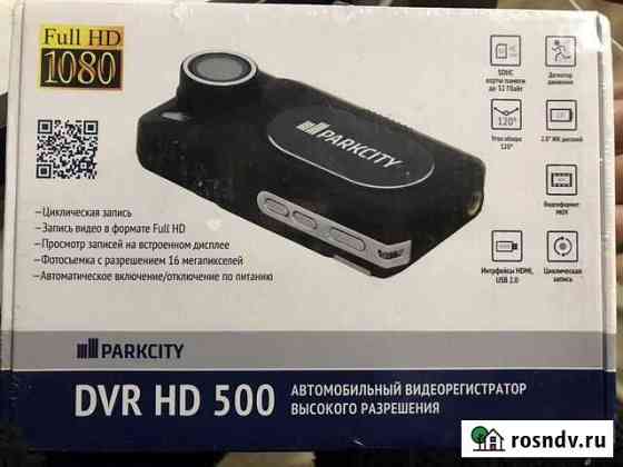 Видеорегистратор parkcity dvr hd 500 новый Ярославль
