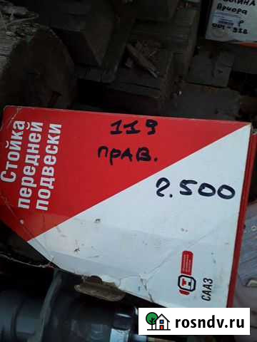 Стойки на Ваз Началово - изображение 1