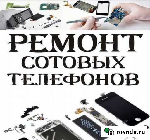 Ремонт сотовых телефонов и планшетов Ярославль - изображение 1