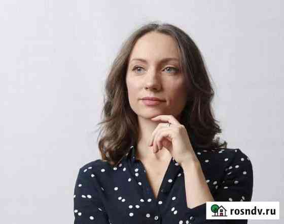 Психолог, психологическое консультирование, терапи Апрелевка