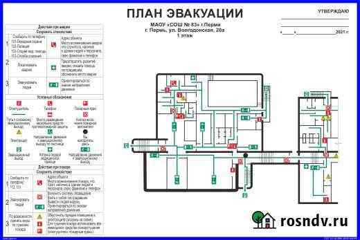 Планы эвакуации, знаки безопасности, стенды Пермь