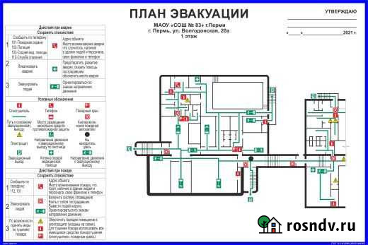 Планы эвакуации, знаки безопасности, стенды Пермь - изображение 1