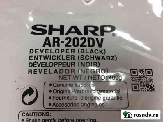 Девелопер Sharp AR-202DV Тверь