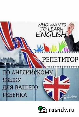 Репетитор по английскому языку Химки - изображение 1