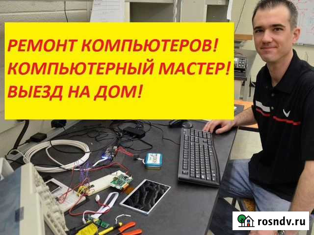 Ремонт Компьютеров Ноутбуков. Установка windows Оренбург - изображение 1