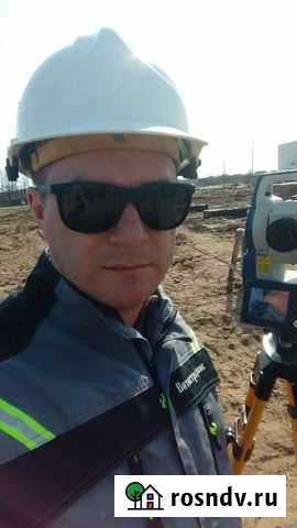 Геодезист Киров - изображение 1
