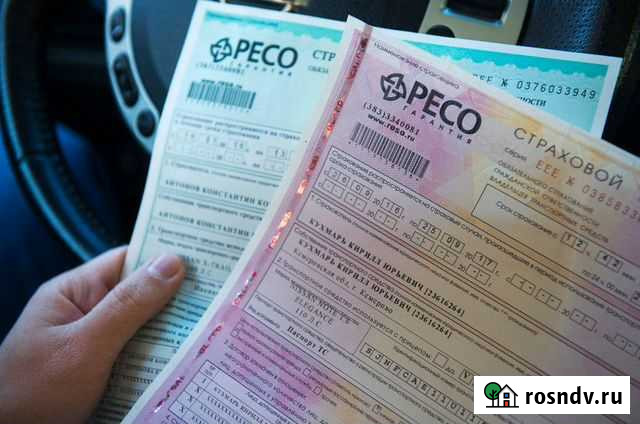 Осаго для постановки на учет. Электронный полис Санкт-Петербург - изображение 1