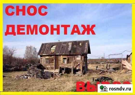 Слом домов, зданий, сооружений, спил деревьев выво Кузнецк