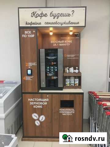 Кофейня самообслуживания бу Пермь - изображение 1