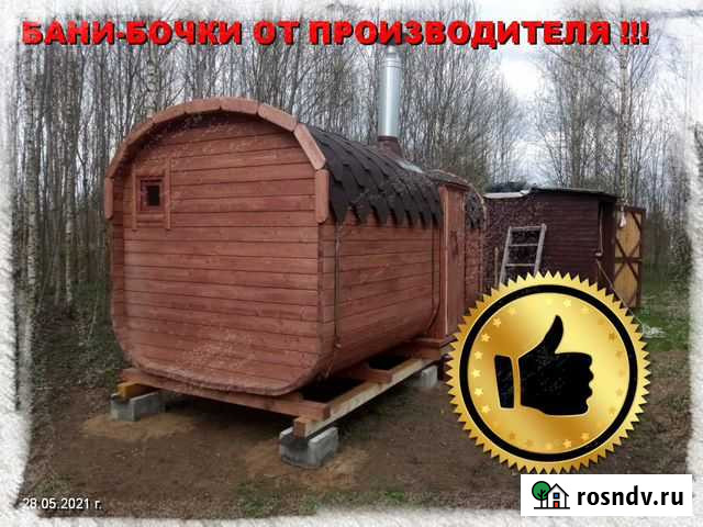 Баня бочка Вышний Волочек - изображение 1