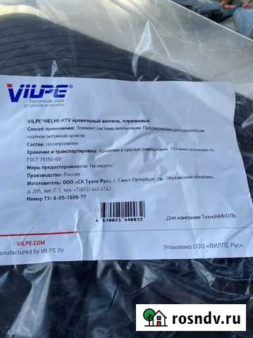 Аэратор Строитель - изображение 1