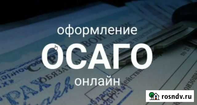 Полис осаго Елец - изображение 1