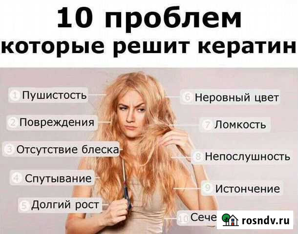 Кератиновое выпрямление волос, холодное восстановл Воронеж - изображение 1