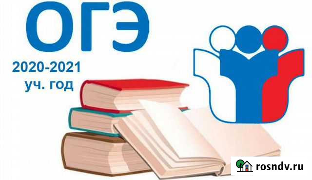 Репетитор, подготовка к экзаменам Абакан - изображение 1