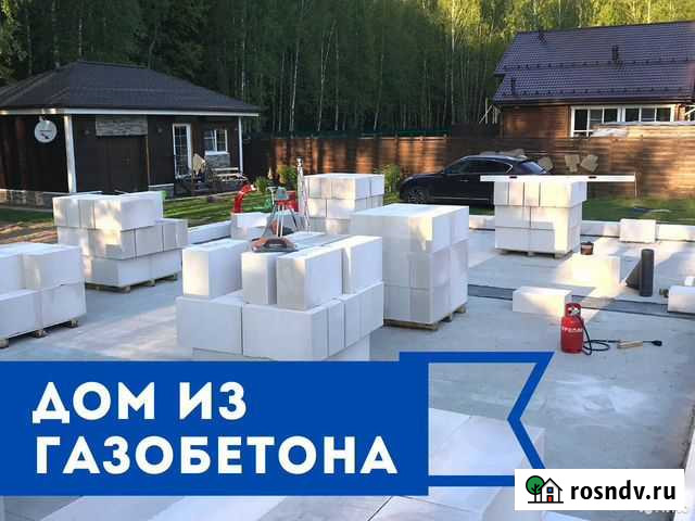 Строительство домов из газобетона любой сложности Обнинск - изображение 1