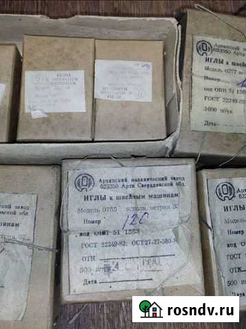 Швейные иглы Саратов - изображение 1