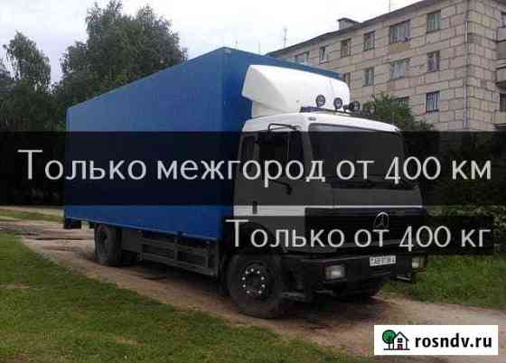 Грузоперевозки Переезды по рф/Межгород Тула
